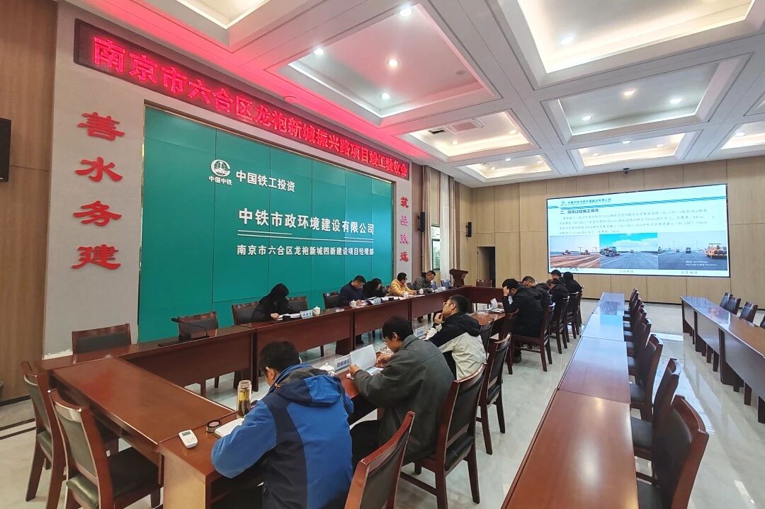 南京市六合區(qū)龍袍新城振興路項目通過竣工驗收